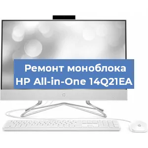 Замена термопасты на моноблоке HP All-in-One 14Q21EA в Ростове-на-Дону